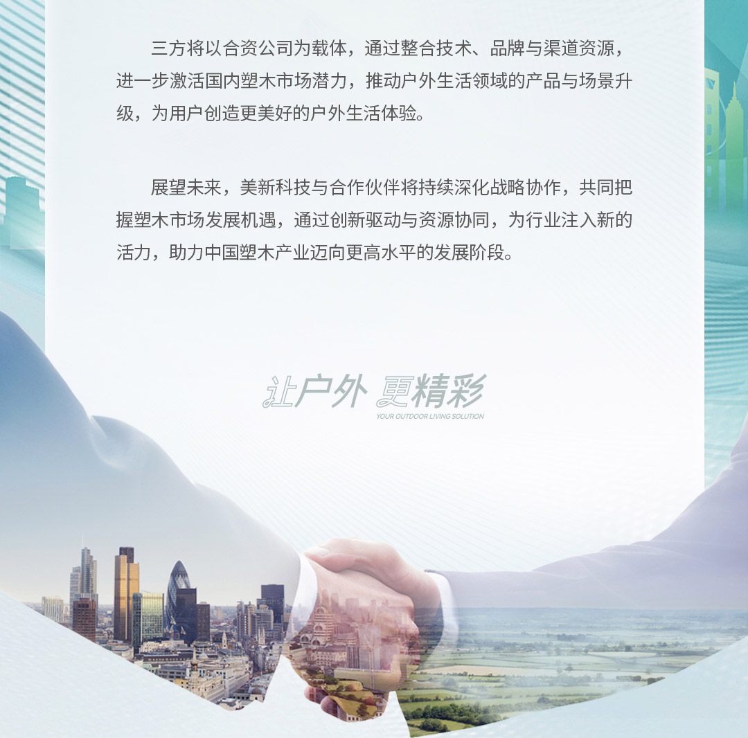 优游国际科技携手欧派家居等战略伙伴正式签约