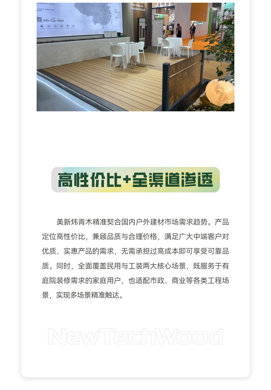自然新生，绿建未来-优游国际炜青木邀您共赴第三届武夷山竹博会