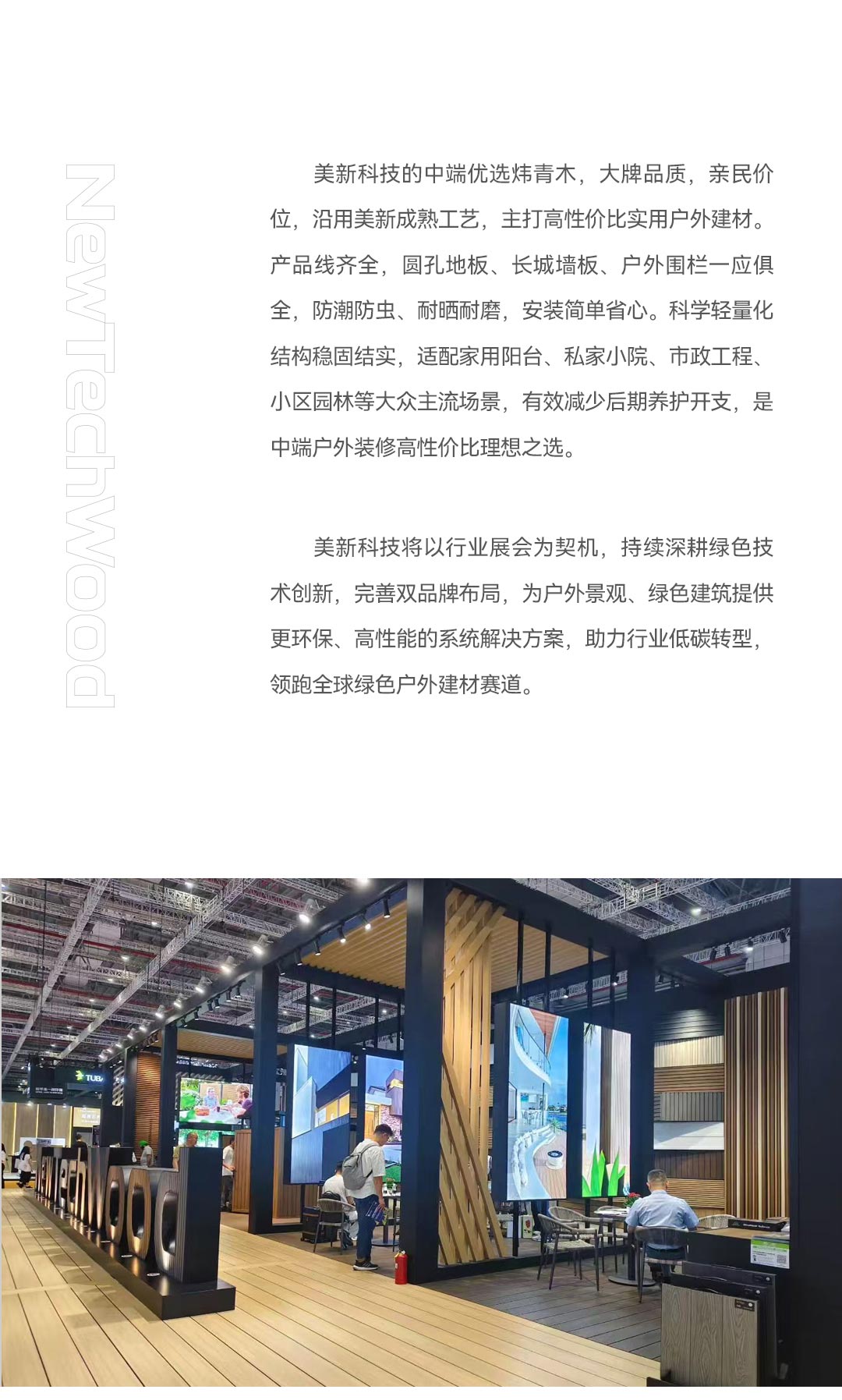 优游国际科技重磅亮相2026上海地材展